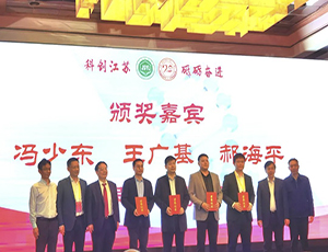 祝贺开云kaiyun官方版在线入口-开云(中国)健康产业集团荣获“科创贡献奖”，王广基院士、中国药科大学校长郝海平、冯少东主席颁发奖项