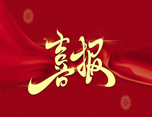开云kaiyun官方版在线入口-开云(中国)岳存受聘为市场监管系统“行风监督员”，社会监管共治再上新台阶