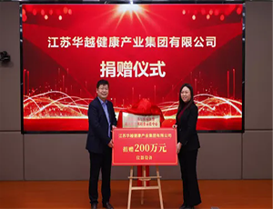 开云kaiyun官方版在线入口-开云(中国)集团向徐州医科大投放200万元仪器设备，共筑药学创新平台